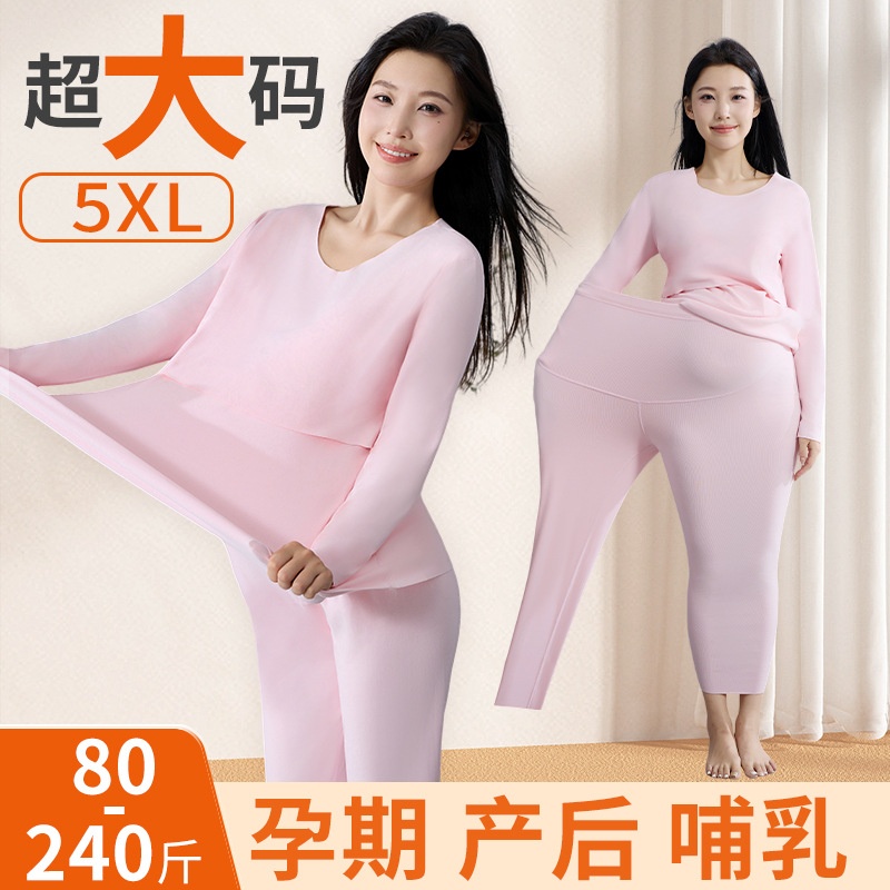 【80-240斤】特大码孕妇秋衣秋裤套装加肥加大码哺乳月子服睡衣喂