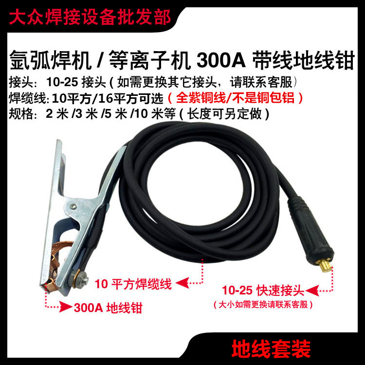 300A电焊线25平方线足3米\5米800A接地线35平地线钳电焊机50