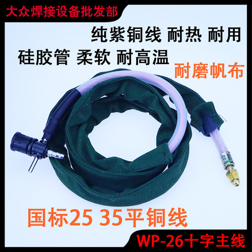 国标耐热300电缆土枪十字接头26F