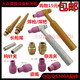 QS300A氩弧焊枪焊把配件瓷嘴钨针夹导流夹枪尾开关芯开关壳