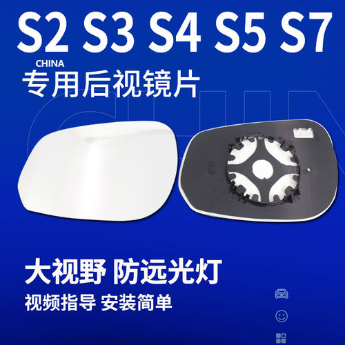 瑞风S3S5S2S7S4后视镜片
