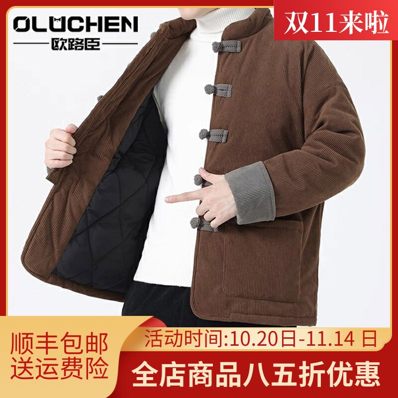 OULUCHEN中国风灯芯绒棉衣中式唐装冬季加厚大码棉袄盘扣棉服外套