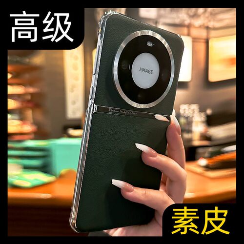 【高级】素皮全包镜头手机壳