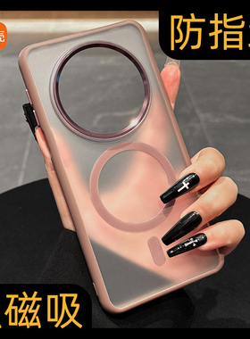 日韩极简肤感透色不沾指纹磨砂适用华为mate70pro+手机壳超强磁吸70高级感男女情侣新款mate80promax秋冬外壳