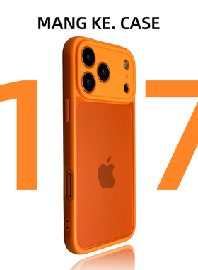 适用iphone17pro系列保护壳星宇橙新款17promax苹果手机壳case透明15全包16防摔14硅胶13简约17pro max橙色12