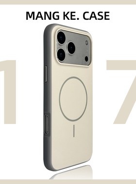 肤感防指纹适用iphone17promax手机壳钛灰色新款苹果17pro保护套磁吸16磨砂15p撞色14软边硬背13大孔12防摔11