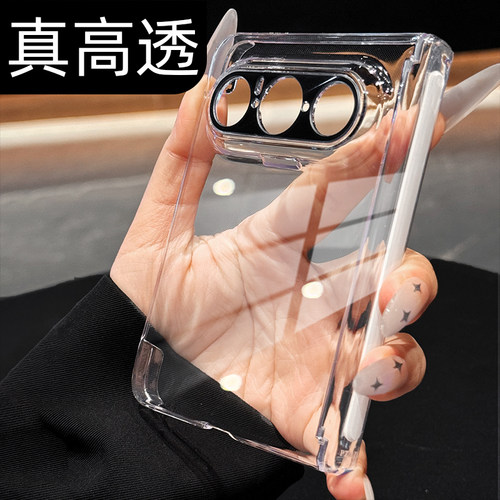 【高透不发黄】磁吸双中轴手机壳