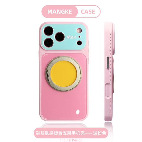 【高品质AG背板】磁吸支架手机壳