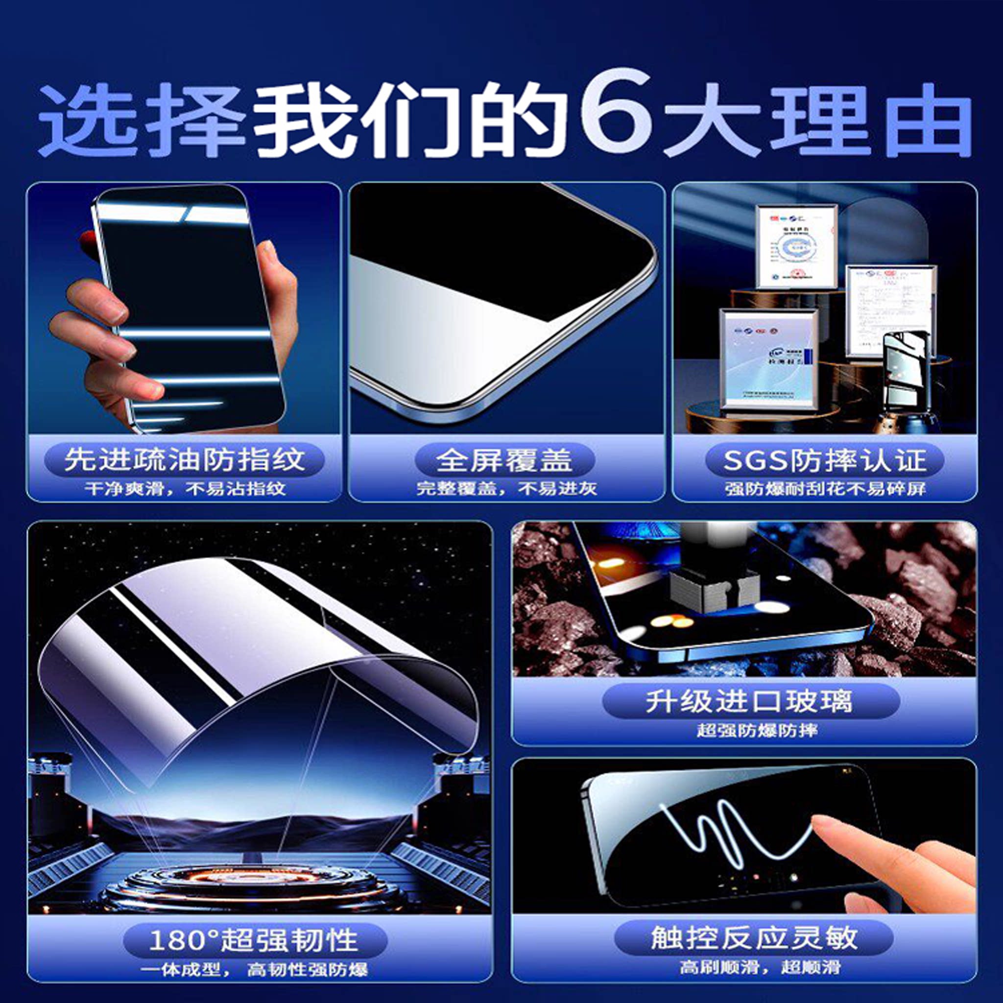 【新款钢化膜】增透防摔款钢化膜图片