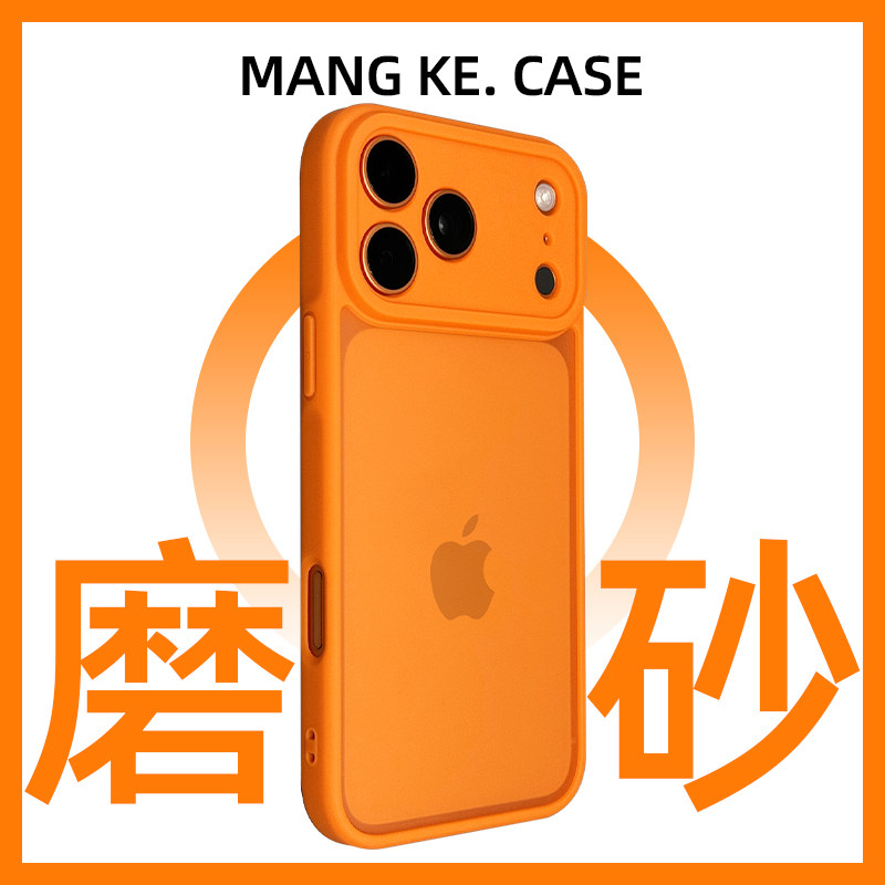 新款防指纹适用苹果17promax手机壳17pro超好看air星宇橙iphone16磨砂透明15高级感小众14全包13外壳12超火11,3C数码配件,手机保护套/壳,淘宝优惠券,粉丝福利购,淘宝优惠卷
