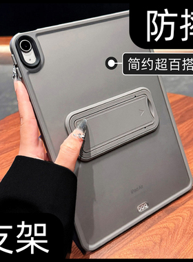 2025高端磨砂肤感一体支架保护套适用苹果ipad2024pro11防摔air5/6/10.9寸平板10代保护套mini6/7/8硬壳4男11