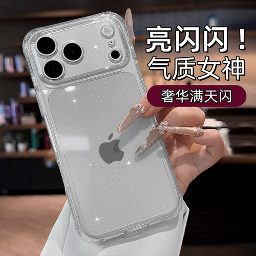 【适用iphone18promax】手机壳