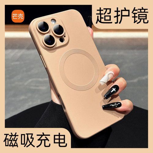 【超薄磁吸】硅胶带镜头膜手机壳