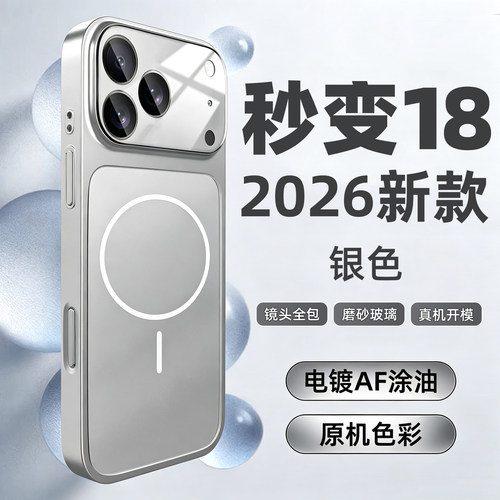 【更配新款18银色】大视窗手机壳