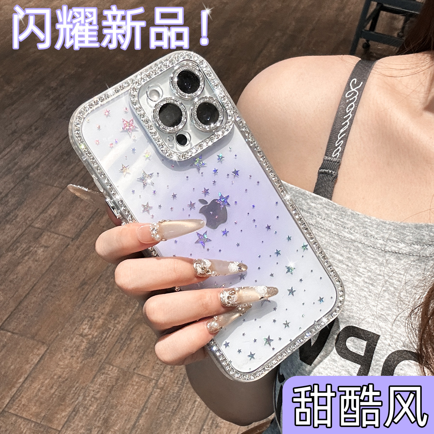 原创新款17高端透明水钻星星适用ip苹果16promax手机壳iphone15系列专用全包镜头14Pro男plus独特好看Por简约