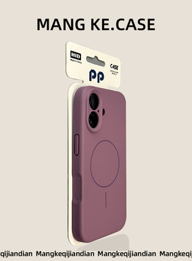 新款17高端液态硅胶tpu材质适用苹果16promax手机壳黑加仑iphone16pro磁吸15高档14时尚13小众12情侣3c认证pm