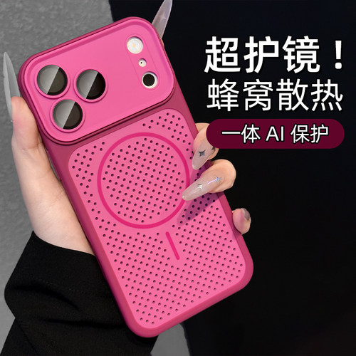 【超护镜头全包】撞色磁吸手机壳