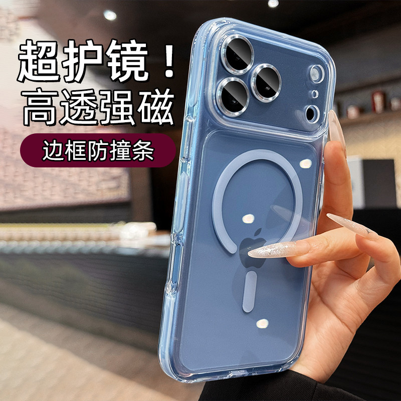 高端防撞条适用苹果18promax手机壳冰川蓝新款iphone17pro自带镜头膜十七透明磁吸17pm巨好看ip防摔18pro男女