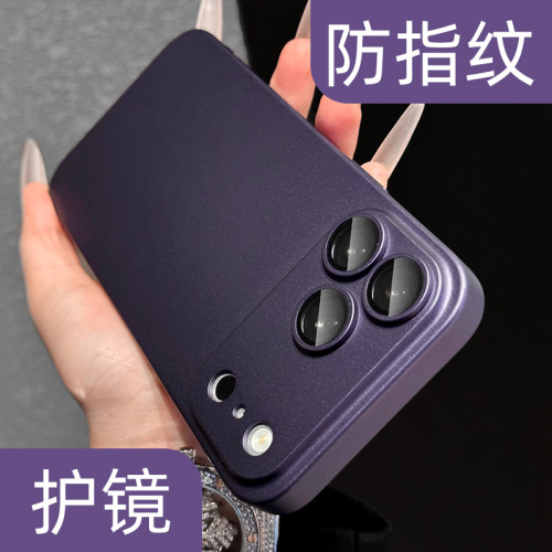 【肤感防指纹】高颜值手机壳
