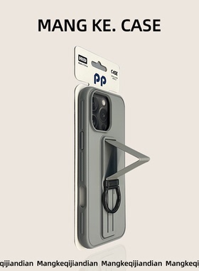 新款17适用于iphone16pro支架灰色ip苹果16promax手机壳独特好看的15不会撞壳14pro外壳肤感13高级plus手机套
