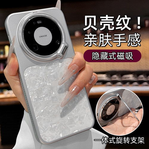 【拼接贝壳纹】蜂窝散热手机壳