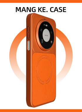 高品质荔枝纹适用华为mate80手机壳橙色磁吸纯色新款mate80promax不会撞壳艺术mate70air超火情侣magic8pro男