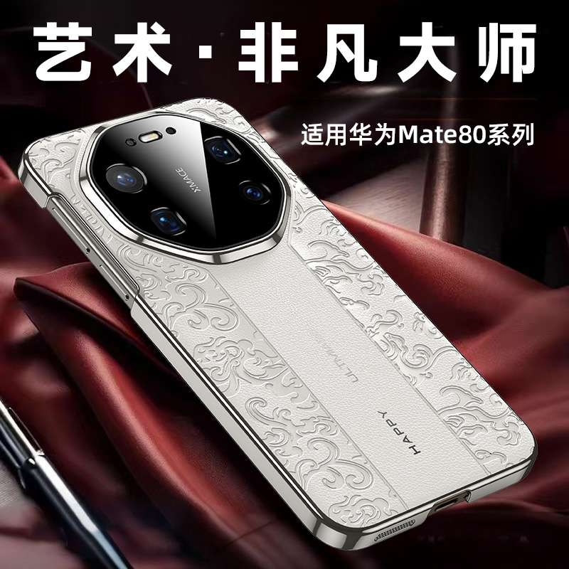 【高端皮革】皮质防滑手机壳