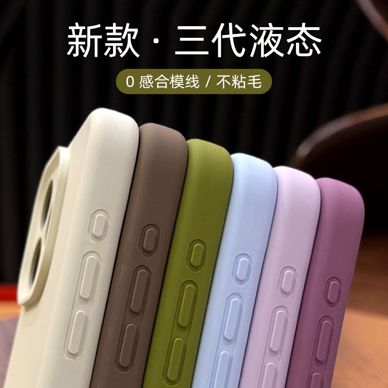 真液态硅胶三代耐脏手机壳保护套