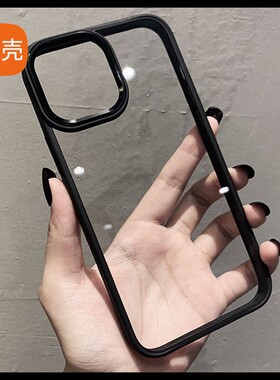 17适用ip苹果15promax透明手机壳iPhone14新款pro高级感max大孔14plus简约防摔13硬壳12黑色高端mini男女款16