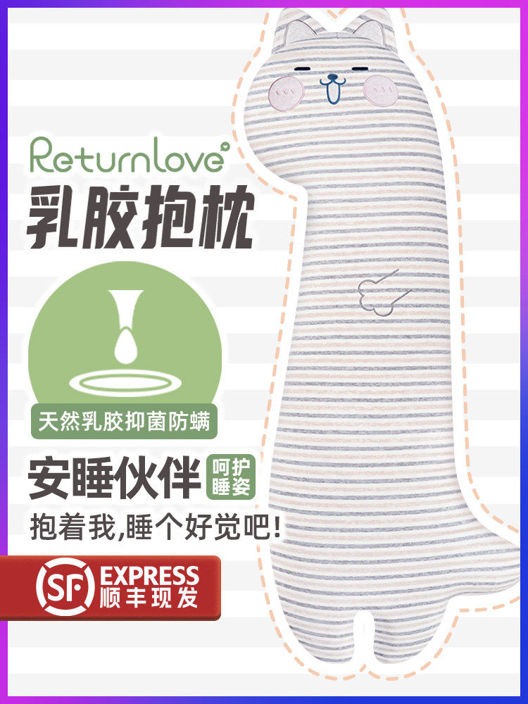 皮皮猫乳胶枕头可爱的大胖猫娃娃长睡腿气垫枕头