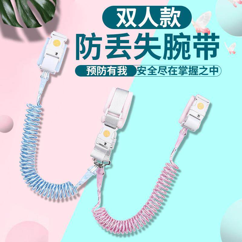 防丢娃神器防走失母子一拖二儿童手环安全溜娃防走丢带宝宝牵引绳