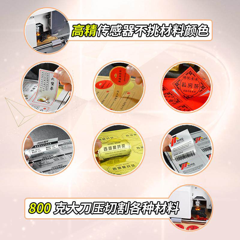 全自动A3+切割机自动进纸不干胶刻字机标签数码伺服模切机怎么样,好用不?
