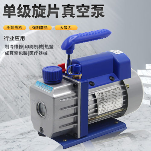 浙江单级0.5升/1.5CFM/230V/50/60HZ真空泵,冷媒表组