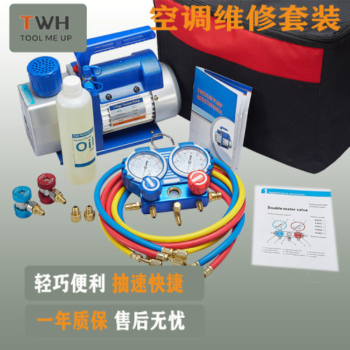 制冷维修真空泵套装RS-2/5CFM/220V/50HZ旋片式真空泵/冷媒表组
