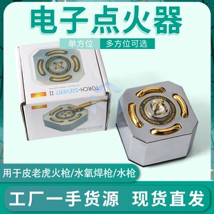 四方位电子点火器单方位打火器熔焊机皮老虎火枪焊枪专用点火装置