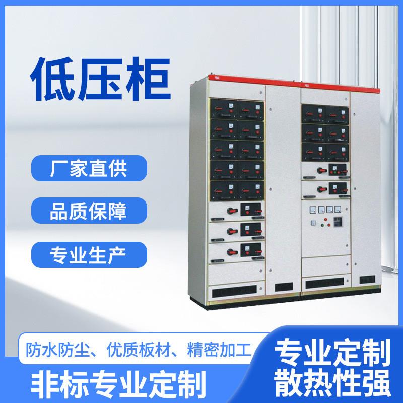 固定式开关低压柜 MNS交流进线柜成套光伏并网GCK抽屉GGD柜配电箱