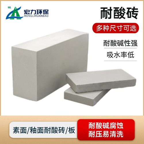 工业防腐耐酸砖 耐酸地板 釉面耐酸砖 厂家批发规格齐全