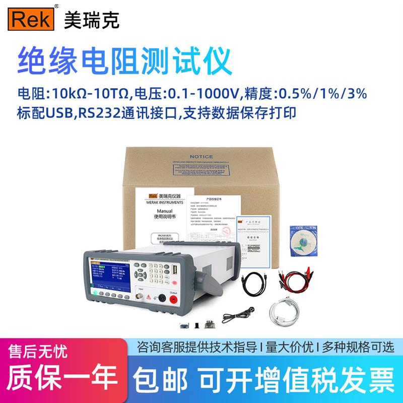 RK2683BN绝缘电阻测试仪10kΩ-5TΩ数显RK2681AN指针1000V