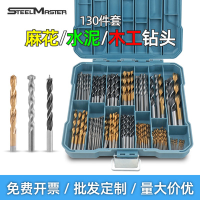 热销130pcs麻花钻头高速钢镀钛直柄麻花钻手电钻打孔工具套装