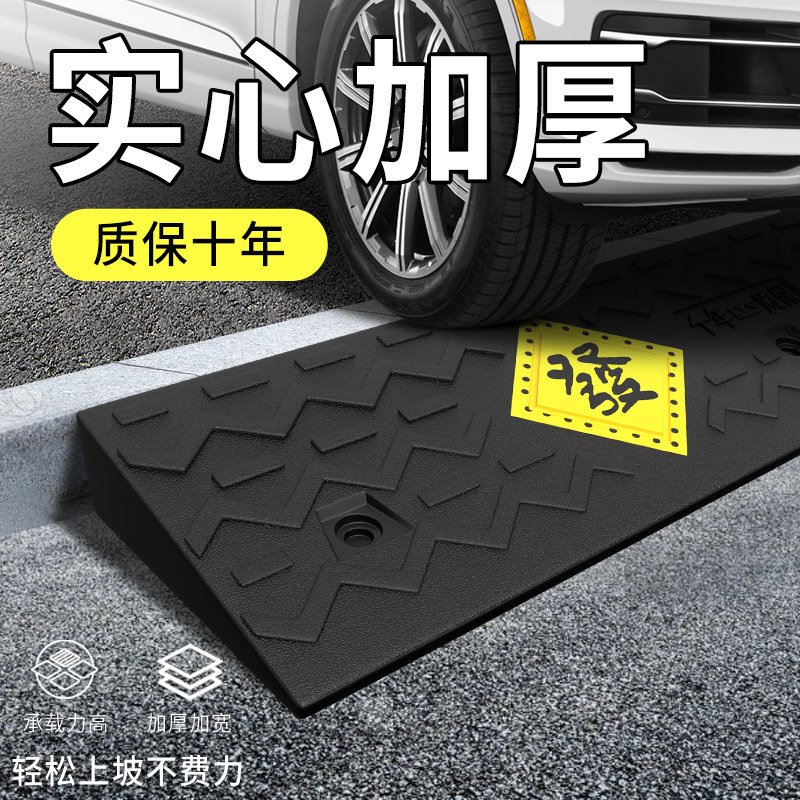 实心台阶斜坡垫马路牙子家用汽车路沿坡爬坡台阶垫上坡垫门槛垫板