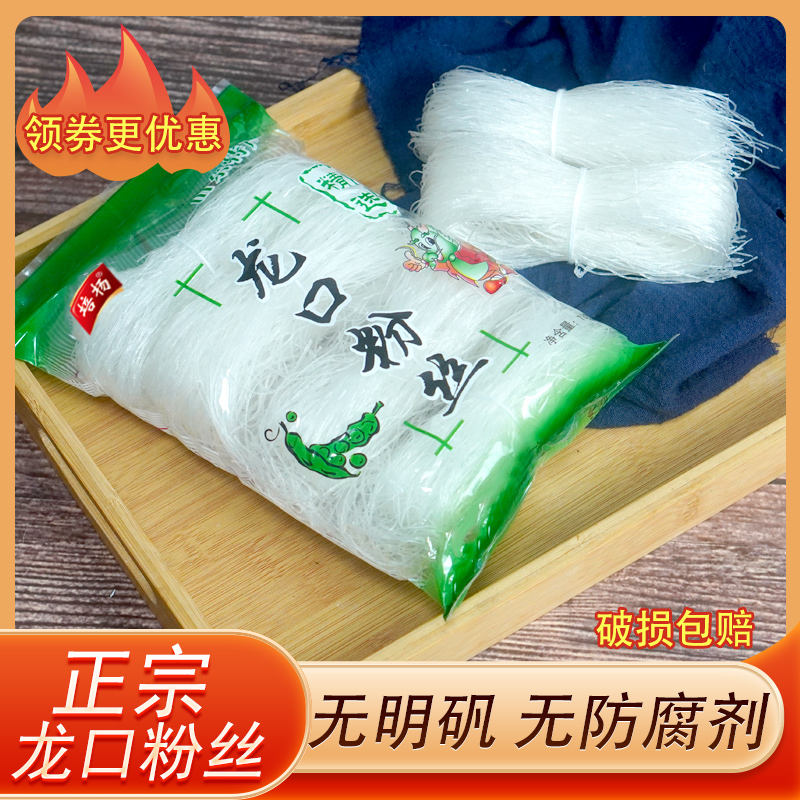 山东特产纯豆正宗龙口粉丝工艺凉拌180g*3包火锅速食粉丝花甲麻辣 粮油调味/速食/干货/烘焙 干货粉条粉丝/蕨根粉/苕皮 原图主图