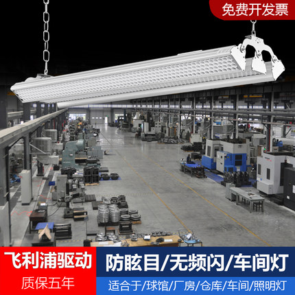 led羽毛球馆灯防眩目超亮长条灯厂房修理厂仓库灯工厂车间照明灯