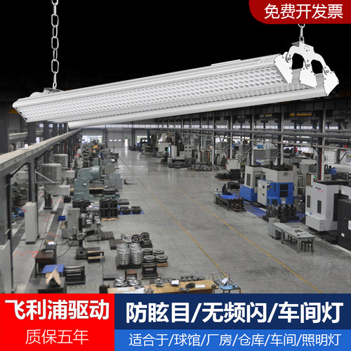 led羽毛球馆灯防眩目长条工矿灯厂房修理厂仓库灯工厂车间照明灯