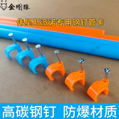 伟星斯派诺螺旋18线管专用钉卡