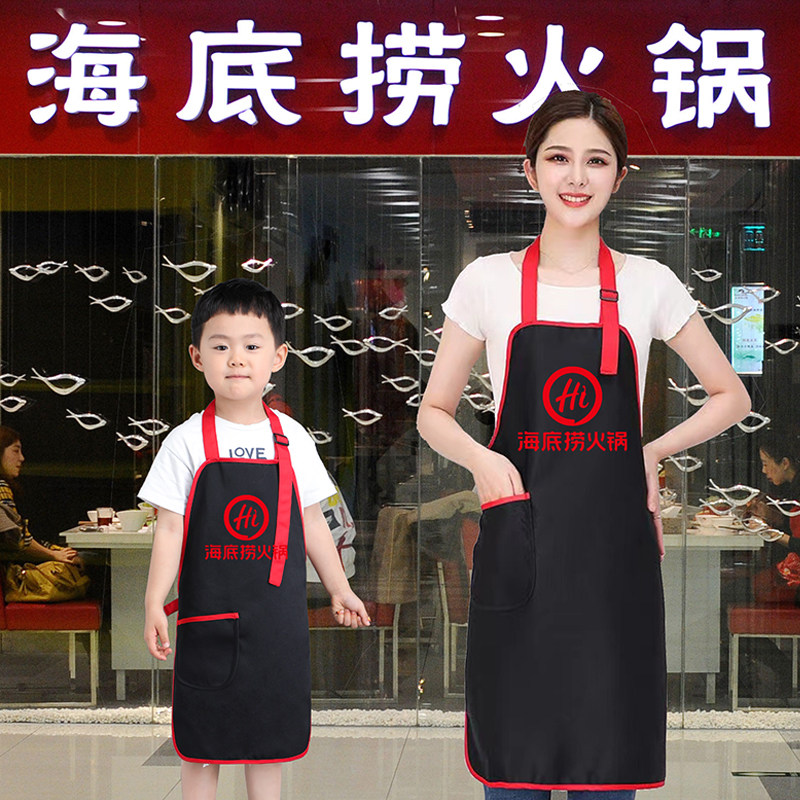 海底捞围裙儿童火锅店客人专用服务员定制顾客厨房家工作logo印