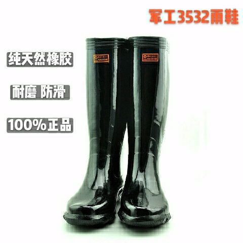 3532雨鞋男款防滑长筒防水鞋军工橡胶纯棉轻便劳保防汛救援靴煤矿