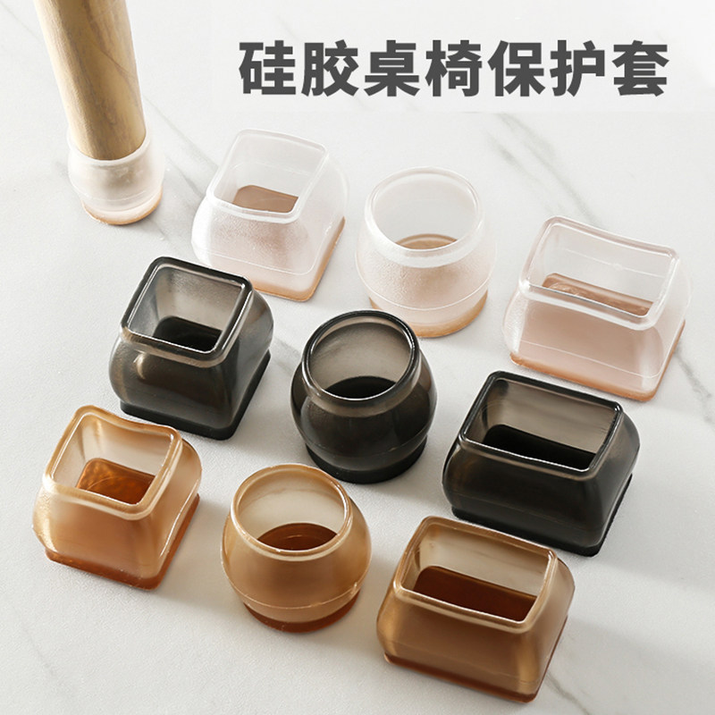 椅子脚套餐桌凳子脚垫静音耐磨防滑餐座家具保护套加厚硅胶桌腿套