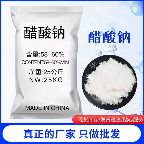 醋酸钠补充碳源污水处理
