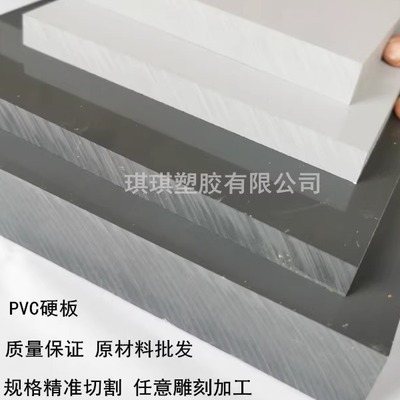 灰色PVC 板/棒/棒聚氯乙烯 硬质 pvc板3--100厚加工零切 等棒板材