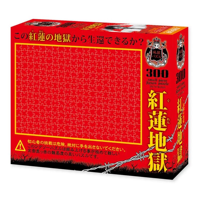 Beverly-红莲地狱-300片-进口拼图益智解压